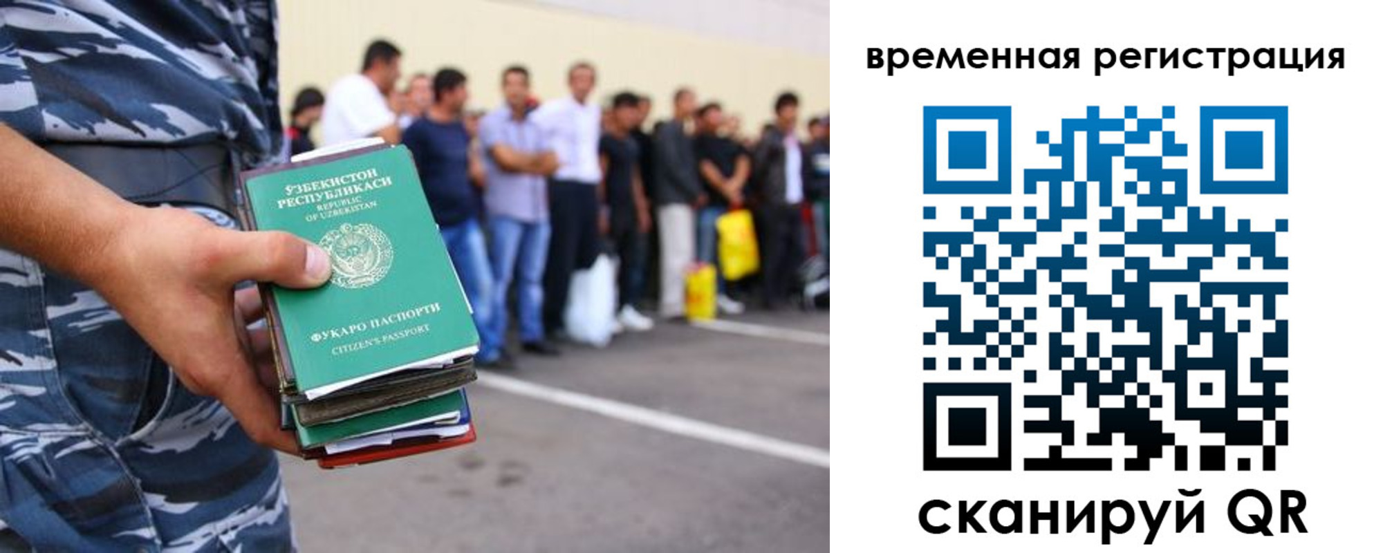временная регистрация госуслуги в Звенигово