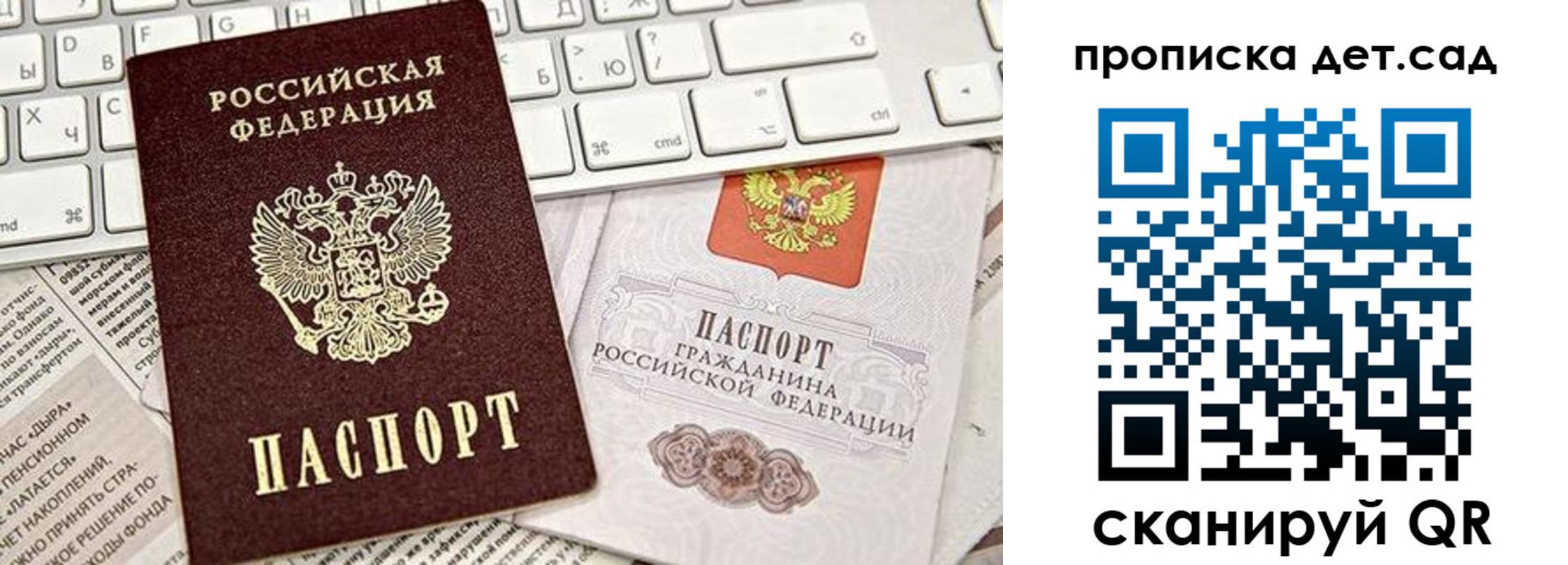 где прописаться в Звенигово