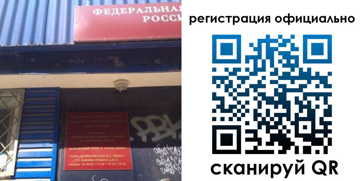 купить прописку в Звенигово