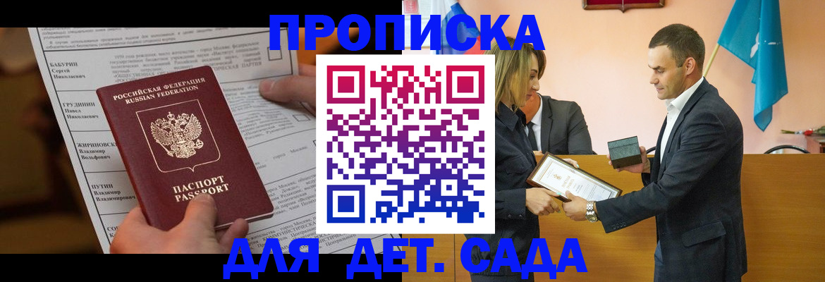 временная регистрация купить в Звенигово