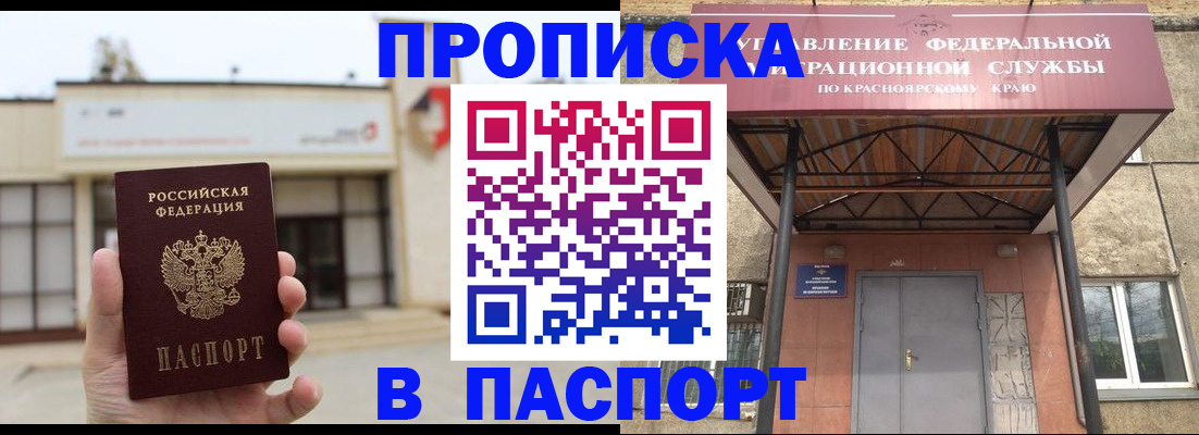 временная регистрация собственник в Звенигово