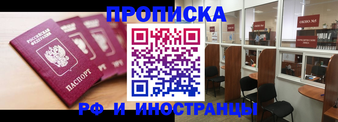 временная регистрация госуслуги в Звенигово