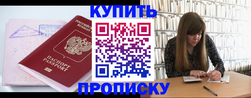 пропишу в квартире в Звенигово