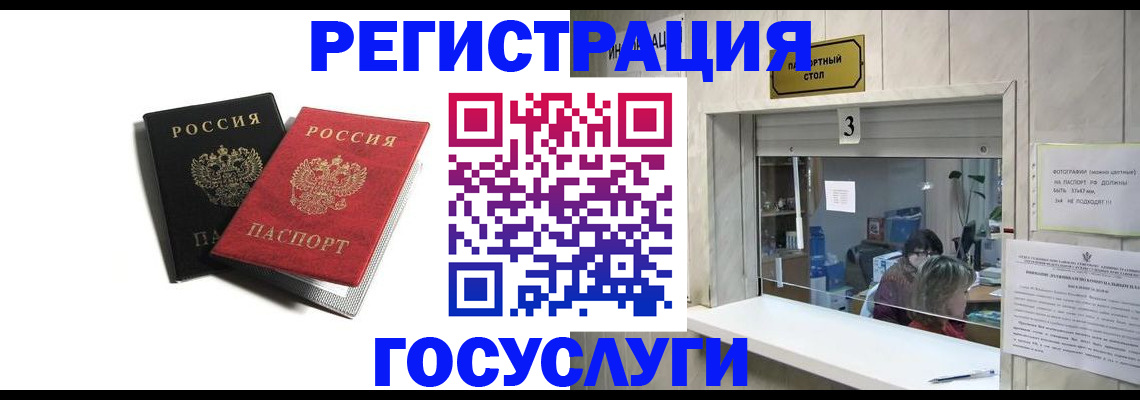 прописка для военкомата в Звенигово
