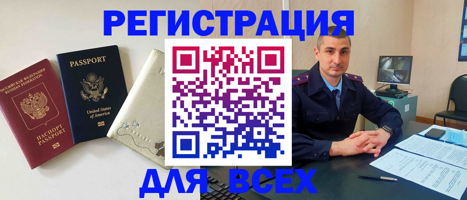 прописка паспорт в Звенигово
