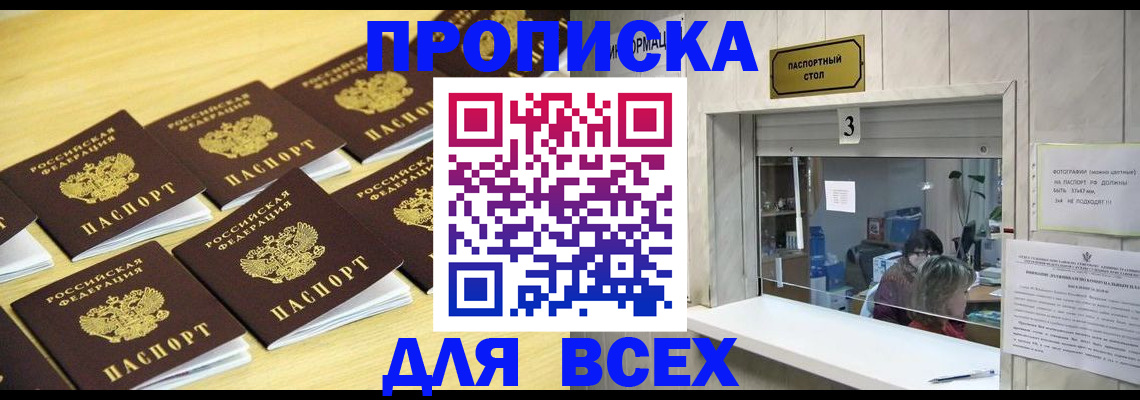 прописка иностранных граждан в Звенигово