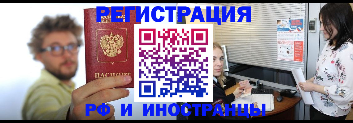 временная регистрация поиск в Звенигово