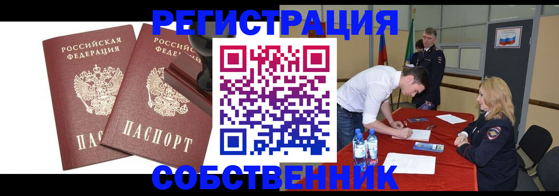 прописка для военкомата в Звенигово